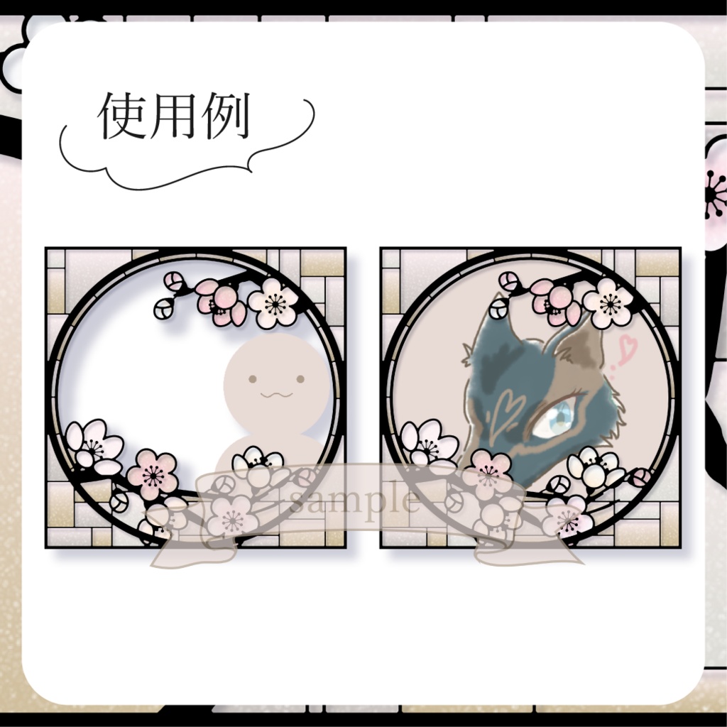 ステンドグラス風・観梅・梅見・和風 - 白【IRIAM イリアムヘッダー・アイコンリング】