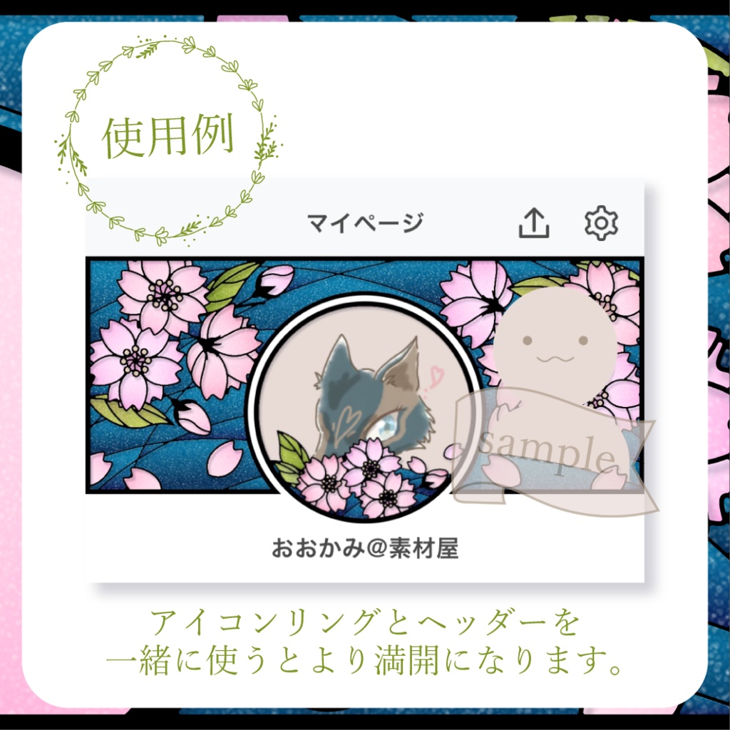 八重桜 - 月光【IRIAM イリアムヘッダー・アイコンリング】