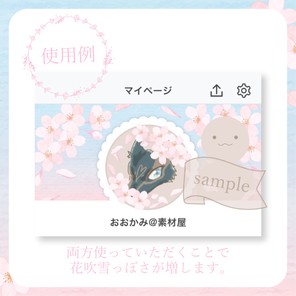 ふんわりお花見・桜 - 桃【IRIAM イリアムヘッダー・アイコンリング】