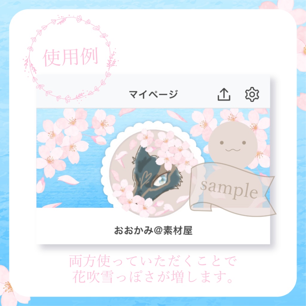 ふんわりお花見・桜 - 青【IRIAM イリアムヘッダー・アイコンリング】