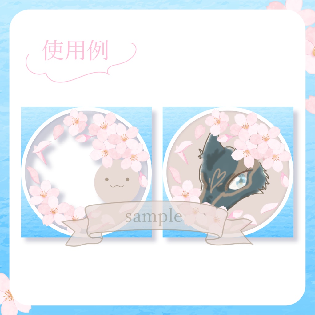 ふんわりお花見・桜 - 青【IRIAM イリアムヘッダー・アイコンリング】