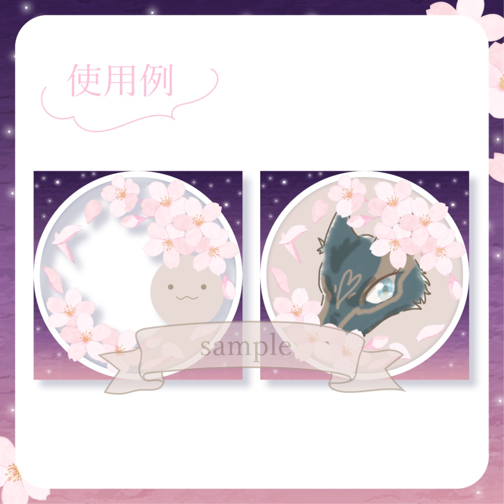 ふんわりお花見・桜 - 紫【IRIAM イリアムヘッダー・アイコンリング】