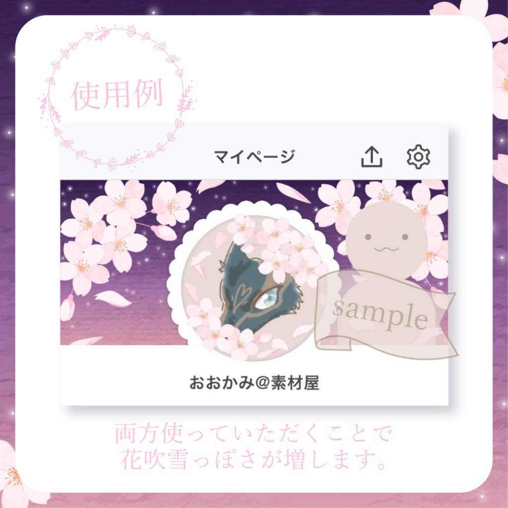 ふんわりお花見・桜 - 紫【IRIAM イリアムヘッダー・アイコンリング】