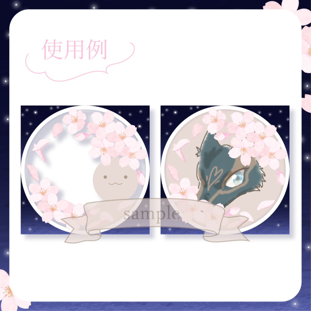 ふんわりお花見・桜 - 黒【IRIAM イリアムヘッダー・アイコンリング】