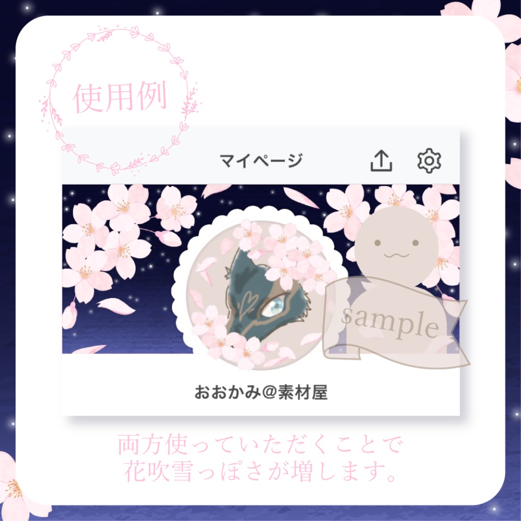 ふんわりお花見・桜 - 黒【IRIAM イリアムヘッダー・アイコンリング】