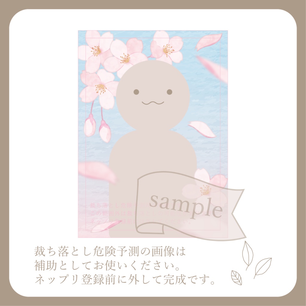 ふんわりお花見 - ネットプリント用画像【IRIAM イリアム】