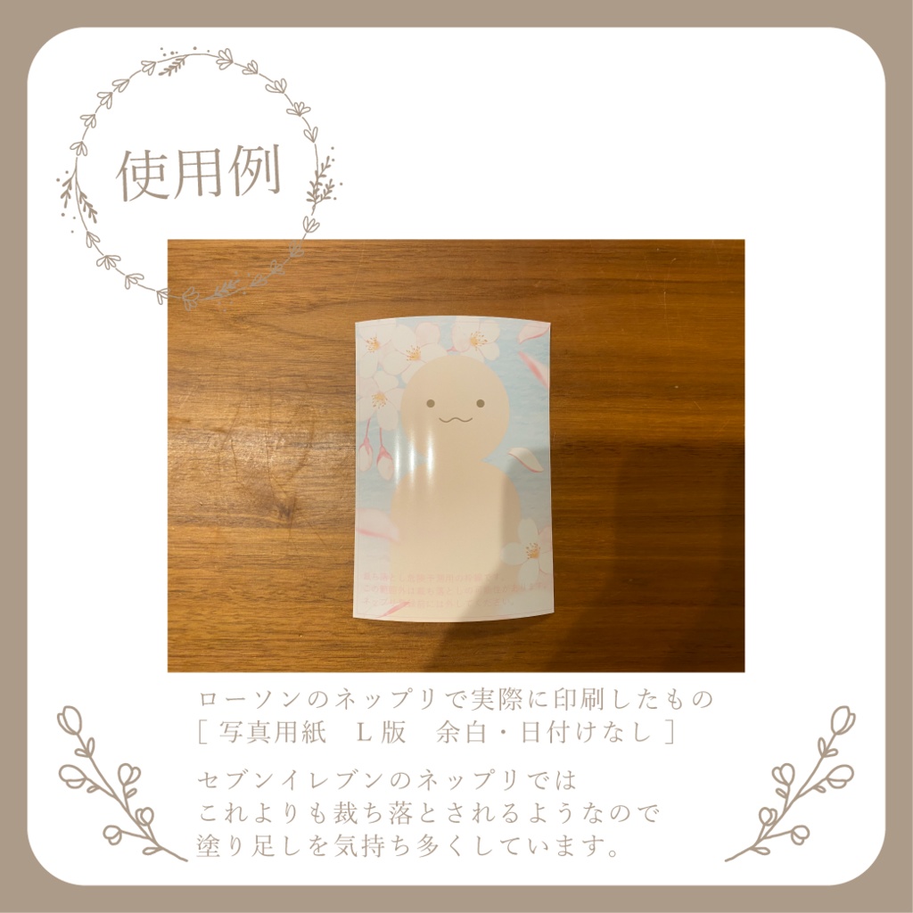 ふんわりお花見 - ネットプリント用画像【IRIAM イリアム】