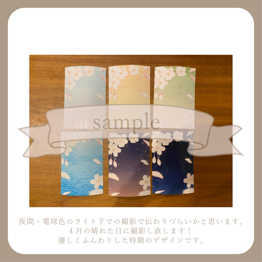 ふんわりお花見 - ネットプリント用画像【IRIAM イリアム】