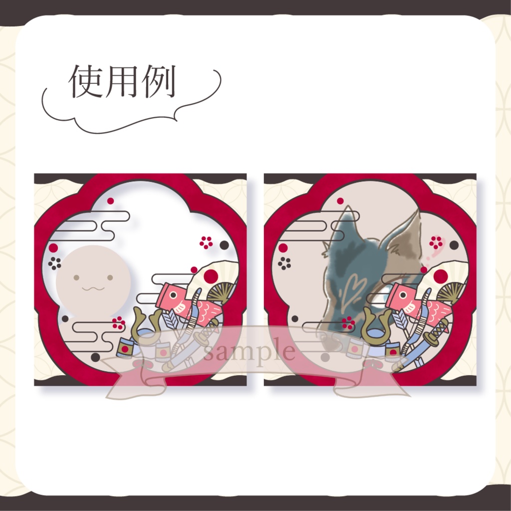 にぎやかな子どもの日・端午の節句・和風 - 赤【IRIAM イリアムヘッダー・アイコンリング】