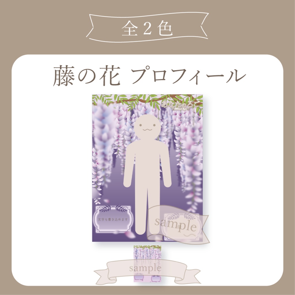 藤の花 - プロフィール画像・プロフィールイメージ・宣伝画像【IRIAM イリアム Vtuber Vliber】