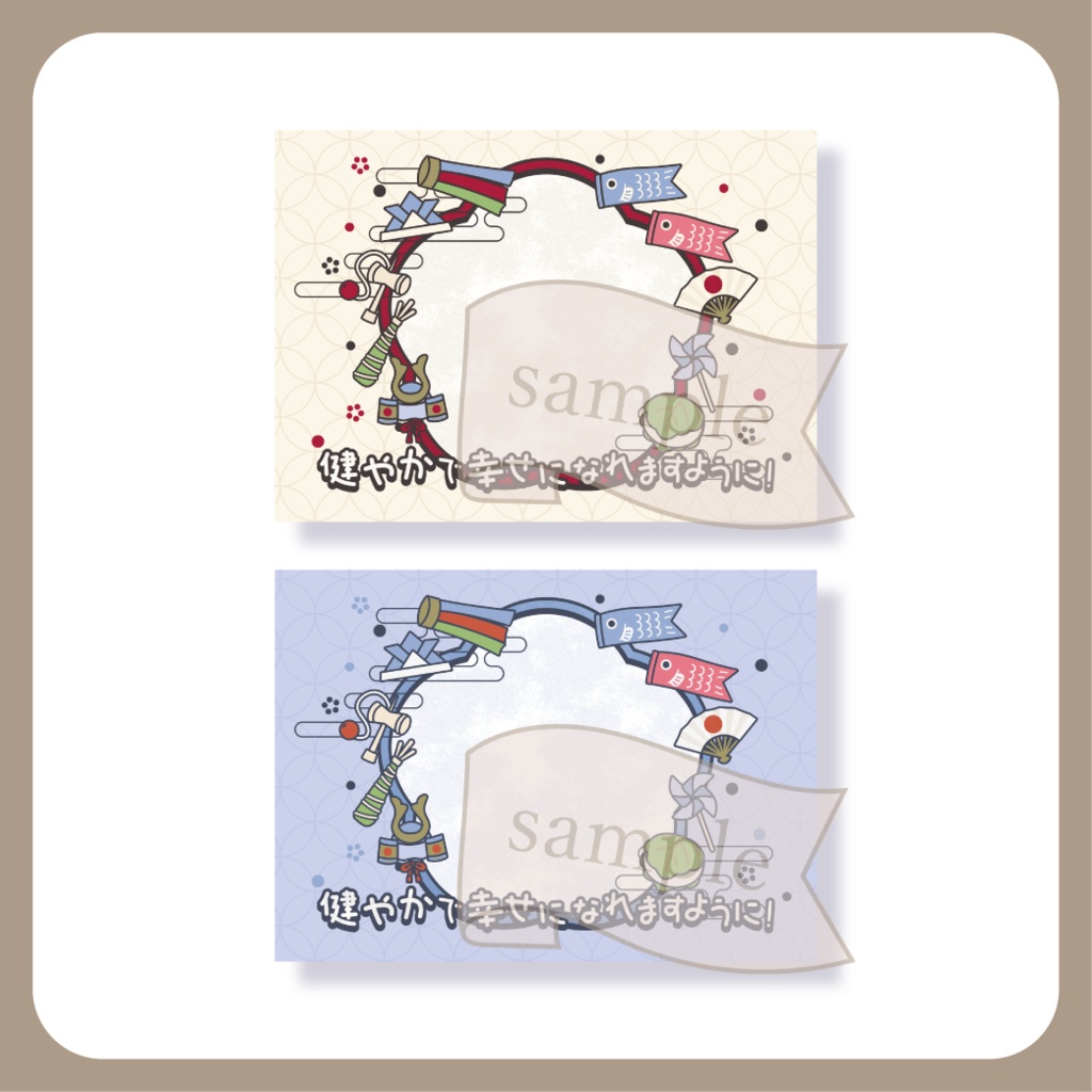 にぎやかな子どもの日 - ネットプリント用画像【IRIAM イリアム】