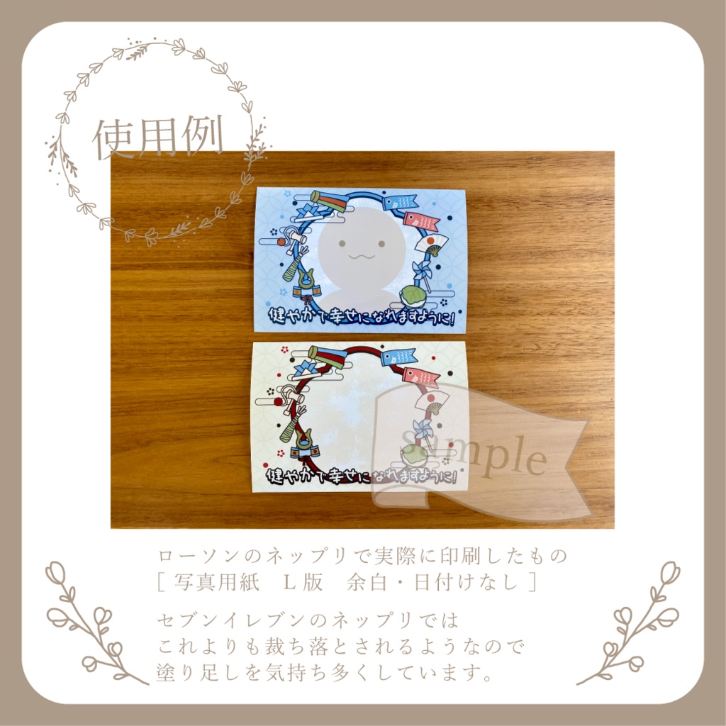 にぎやかな子どもの日 - ネットプリント用画像【IRIAM イリアム】