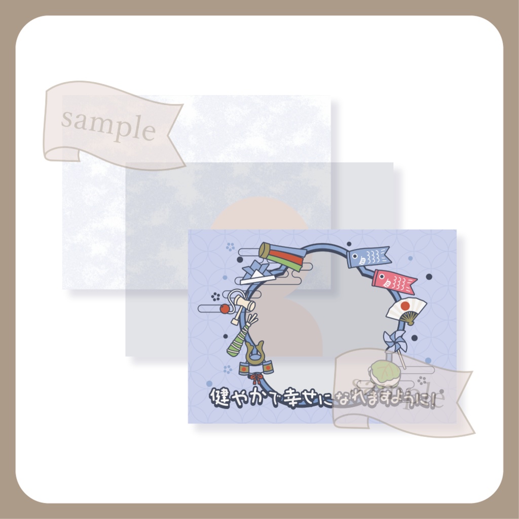 にぎやかな子どもの日 - ネットプリント用画像【IRIAM イリアム】