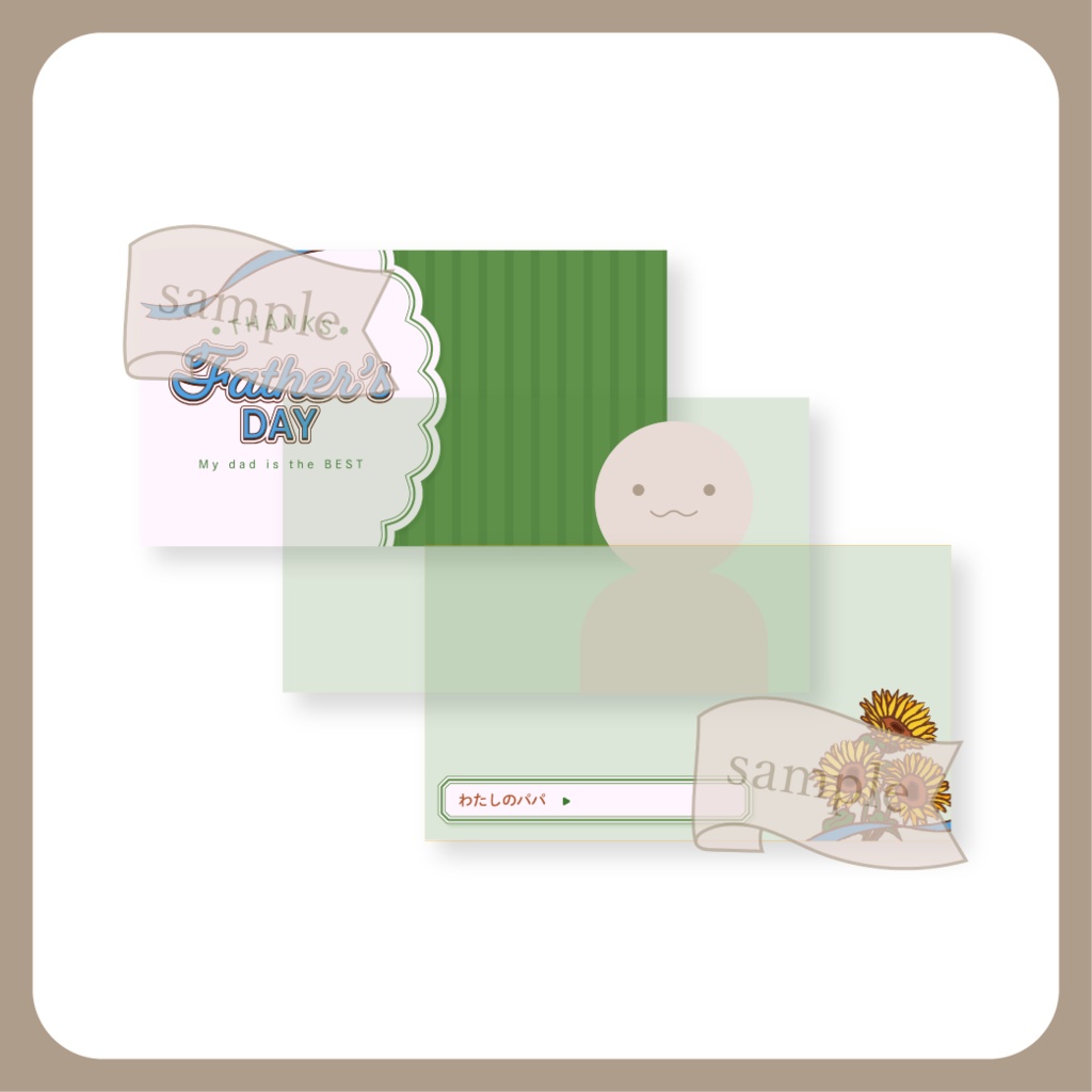 父の日 - おはよう X(Twitter)用画像【IRIAM イリアム】