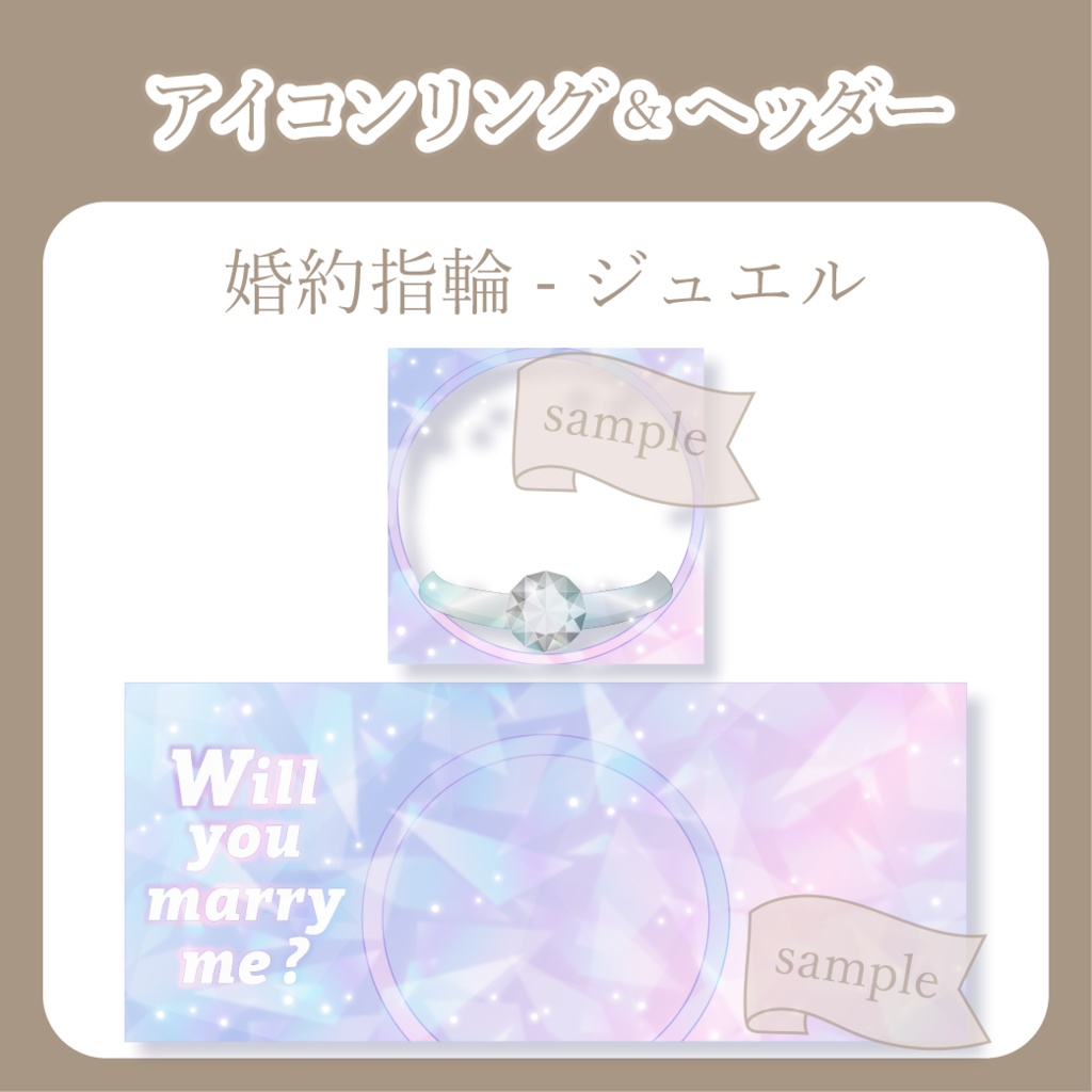 婚約指輪 - ジュエル【IRIAM イリアムヘッダー・アイコンリング】
