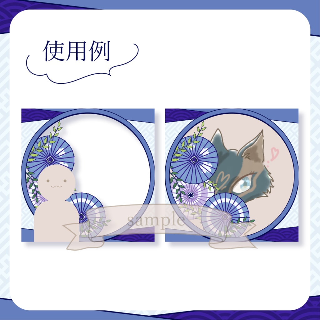 柄選びな和傘・番傘・和風 - 青【IRIAM イリアムヘッダー・アイコンリング】