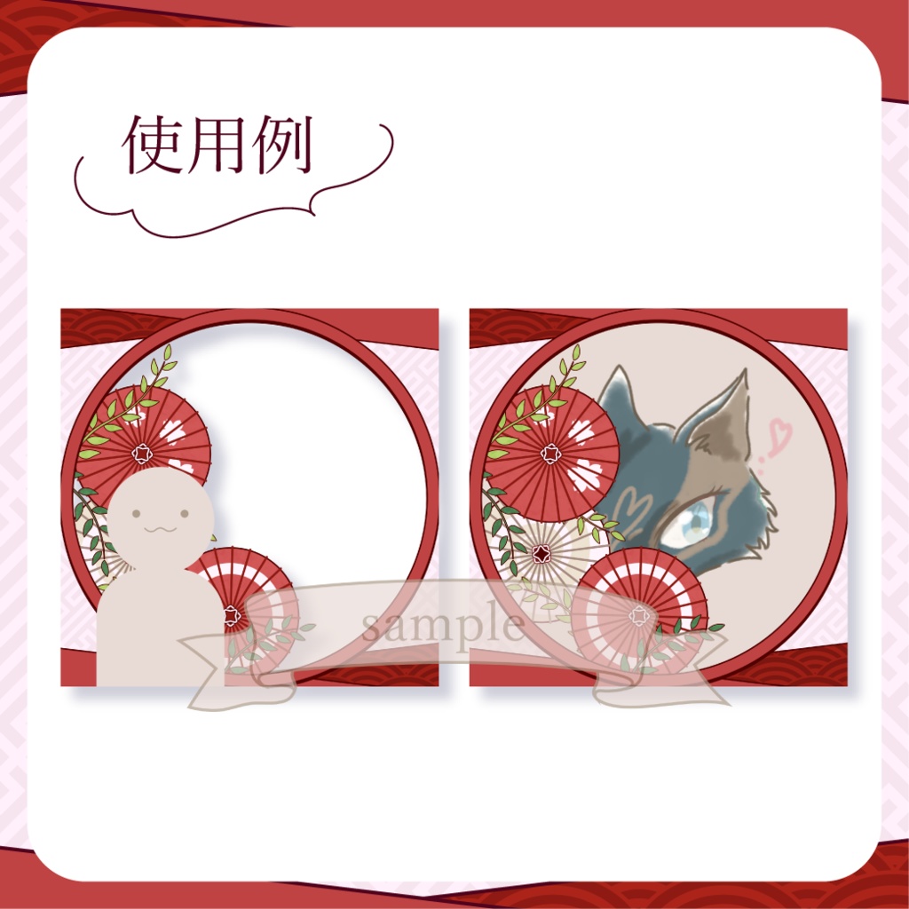 柄選びな和傘・番傘・和風 - 赤【IRIAM イリアムヘッダー・アイコンリング】