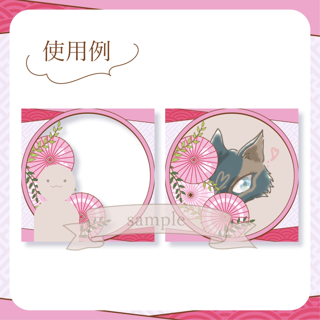 柄選びな和傘・番傘・和風 - 桃【IRIAM イリアムヘッダー・アイコンリング】