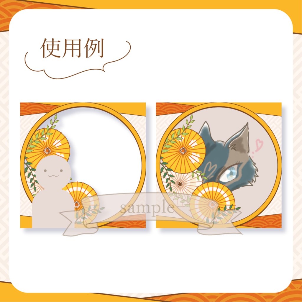 柄選びな和傘・番傘・和風 - 橙【IRIAM イリアムヘッダー・アイコンリング】