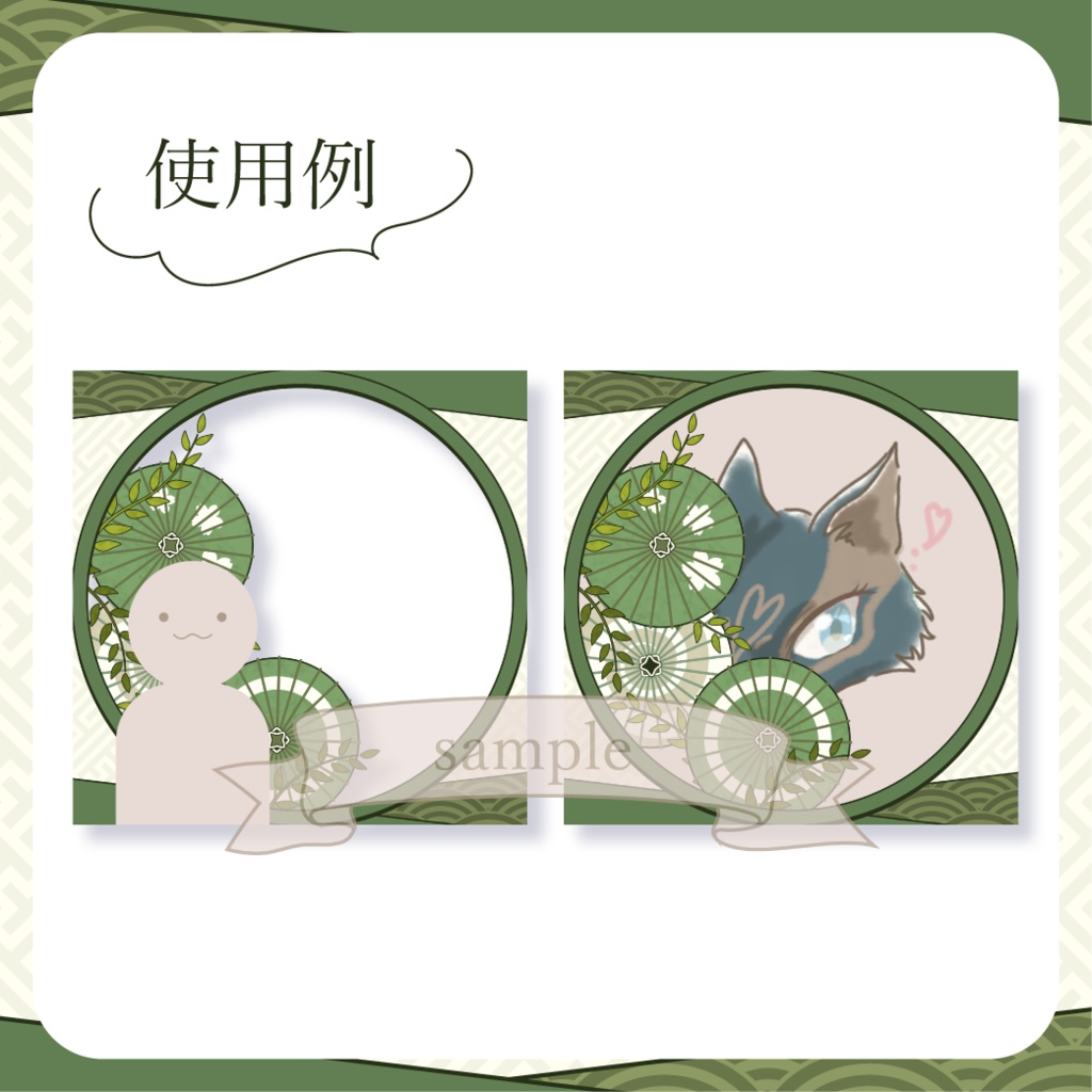 柄選びな和傘・番傘・和風 - 翠(黄緑)【IRIAM イリアムヘッダー・アイコンリング】