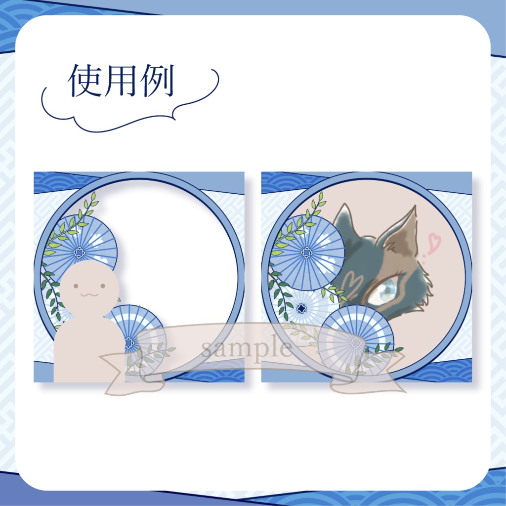 柄選びな和傘・番傘・和風 - 水【IRIAM イリアムヘッダー・アイコンリング】