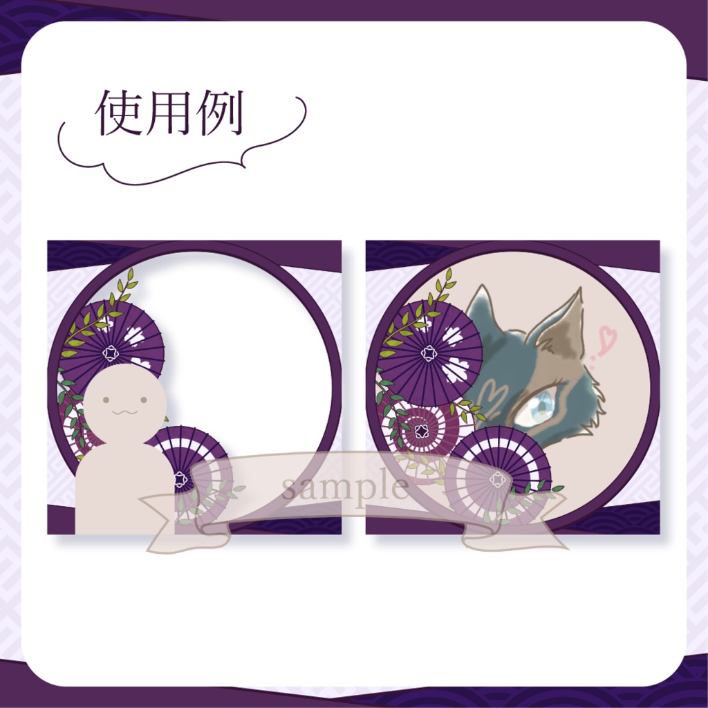 柄選びな和傘・番傘・和風 - 菫(濃紫)【IRIAM イリアムヘッダー・アイコンリング】