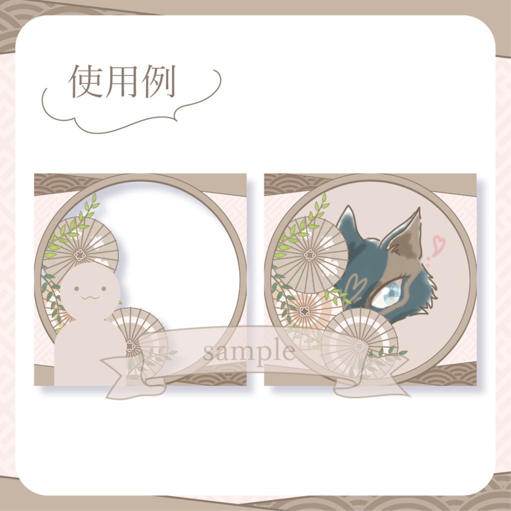 柄選びな和傘・番傘・和風 - 茶【IRIAM イリアムヘッダー・アイコンリング】