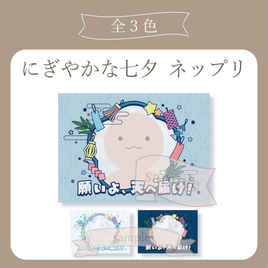 にぎやかな七夕 - ネットプリント用画像【IRIAM イリアム】
