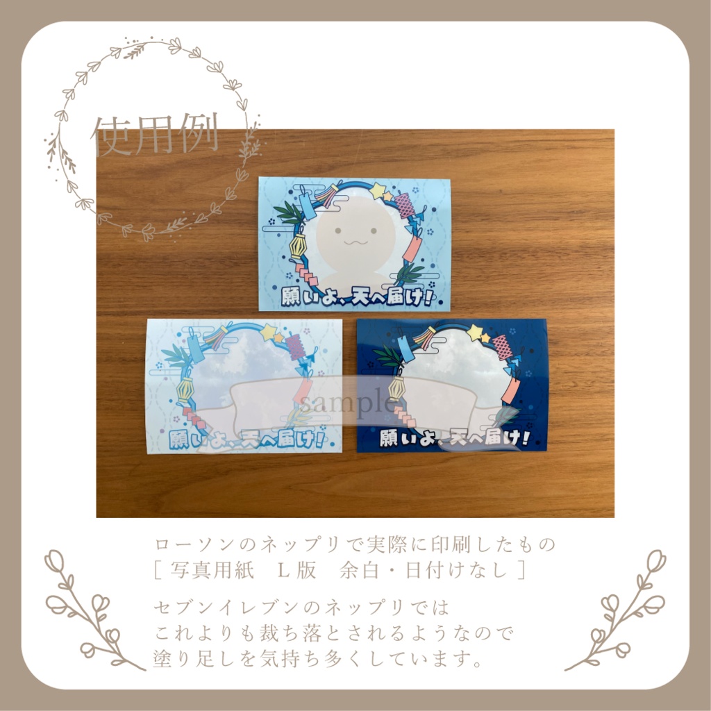 にぎやかな七夕 - ネットプリント用画像【IRIAM イリアム】