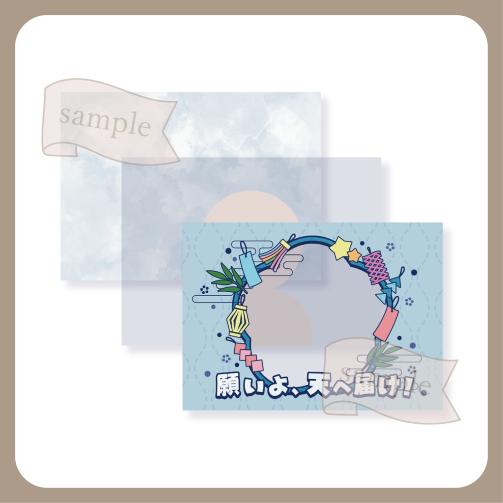 にぎやかな七夕 - ネットプリント用画像【IRIAM イリアム】