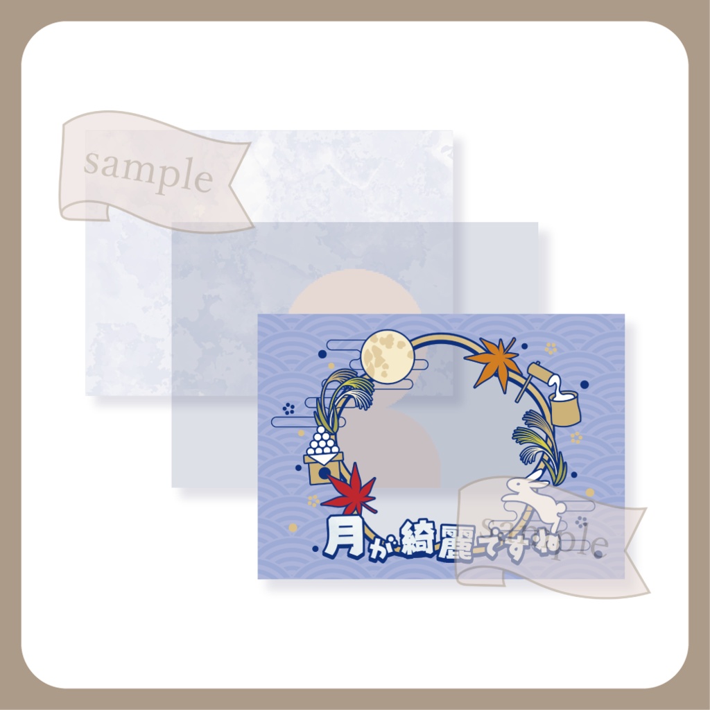 にぎやかな月見 - ネットプリント用画像【IRIAM イリアム】