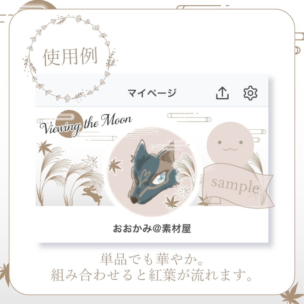 月見 - 金【IRIAM アイコンリング・イリアムヘッダー】