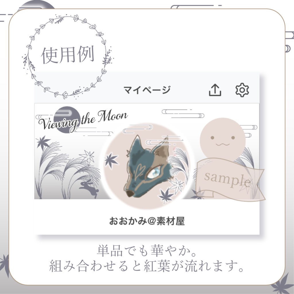 月見 - 銀【IRIAM アイコンリング・イリアムヘッダー】