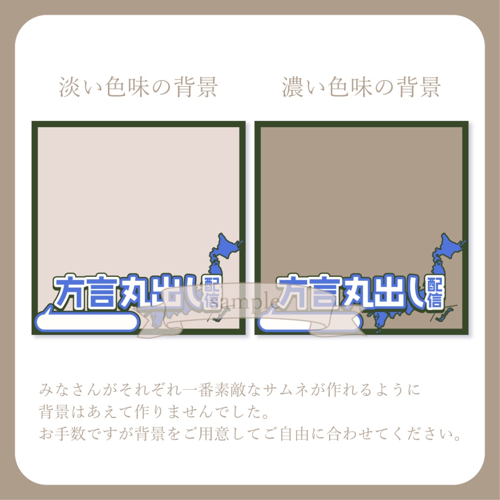 【無料配布】方言丸出し配信 企画用サムネ【IRIAM-イリアム】