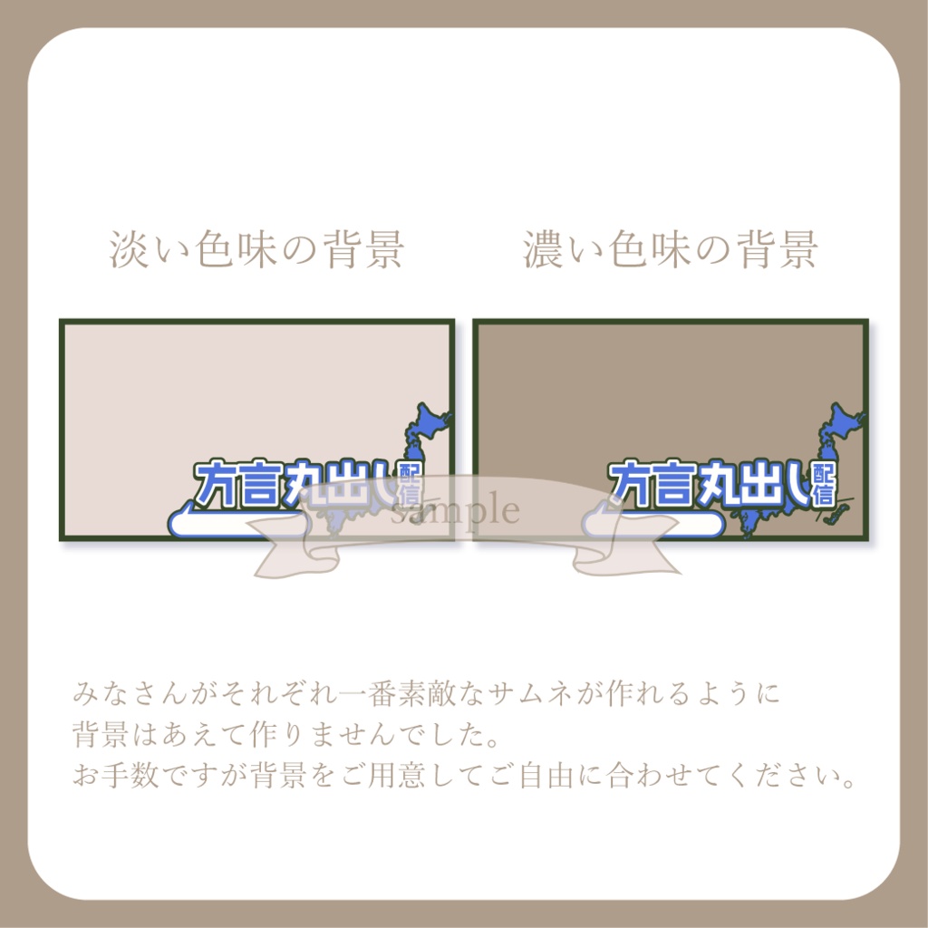 【無料配布】方言丸出し配信 企画用サムネ【Vtuber】