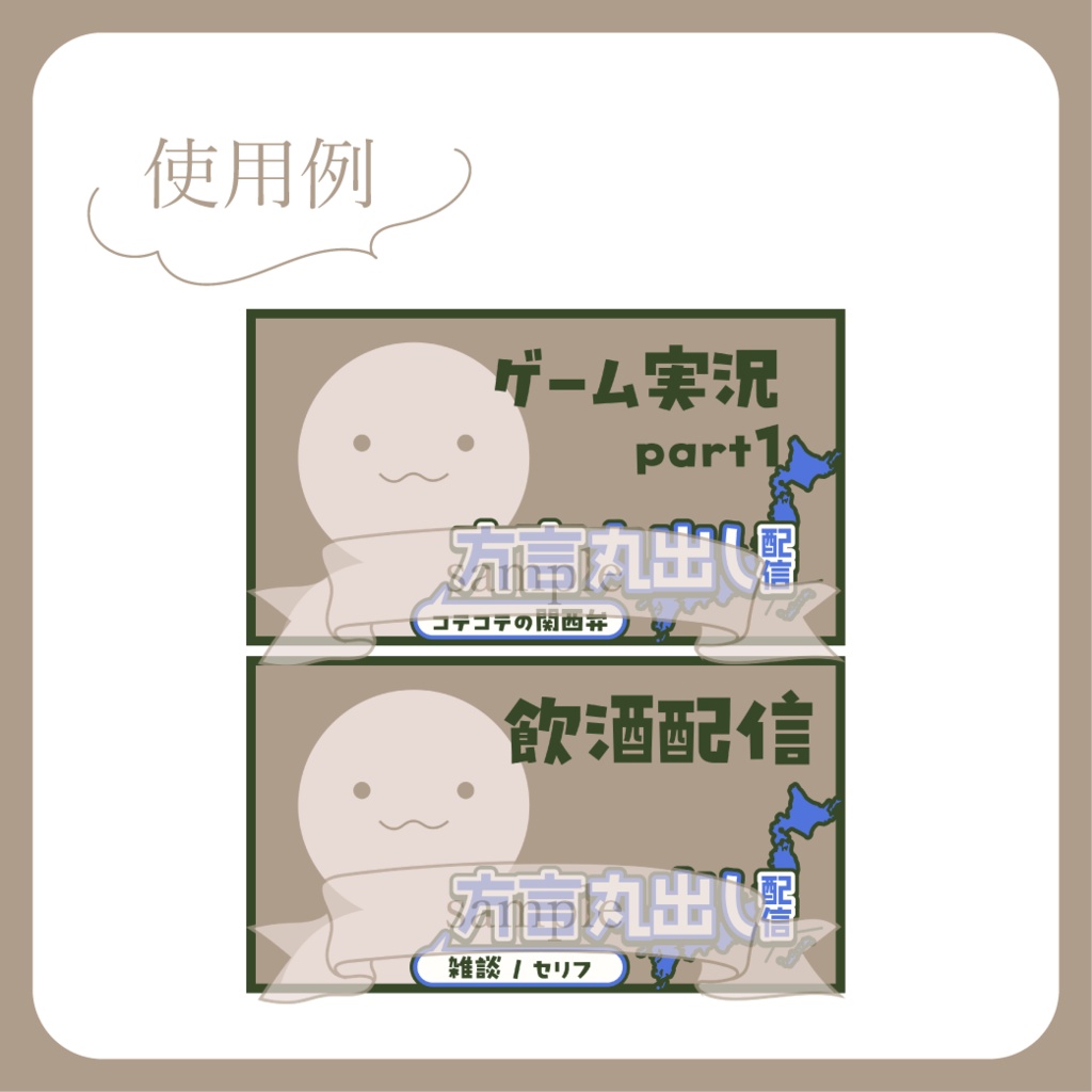 【無料配布】方言丸出し配信 企画用サムネ【Vtuber】