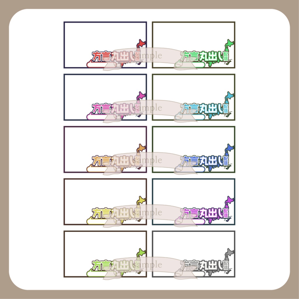 【無料配布】方言丸出し配信 企画用サムネ【Vtuber】