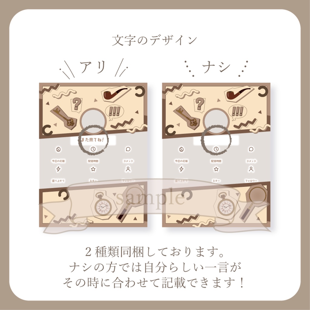 迷探偵 - リザルト用画像【IRIAM イリアム】