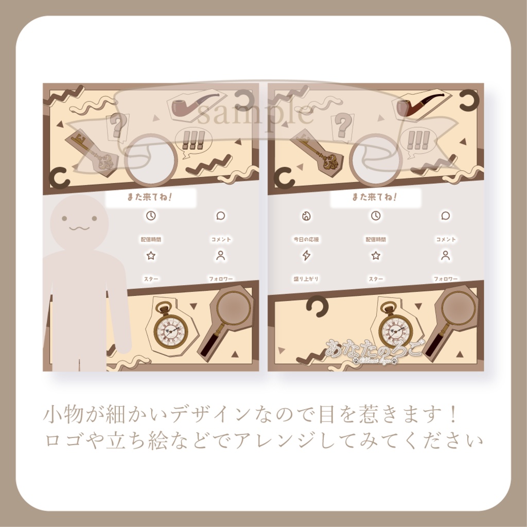 迷探偵 - リザルト用画像【IRIAM イリアム】