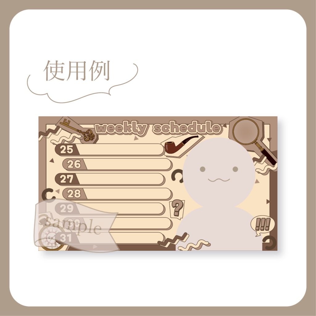 迷探偵 - 週間スケジュール - X(Twitter)用画像