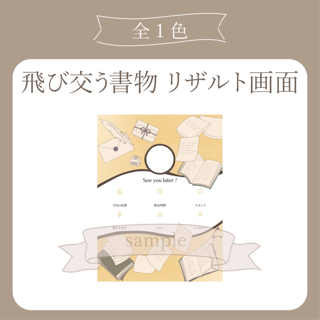 飛び交う書物・読書・本 - リザルト用画像【IRIAM イリアム】