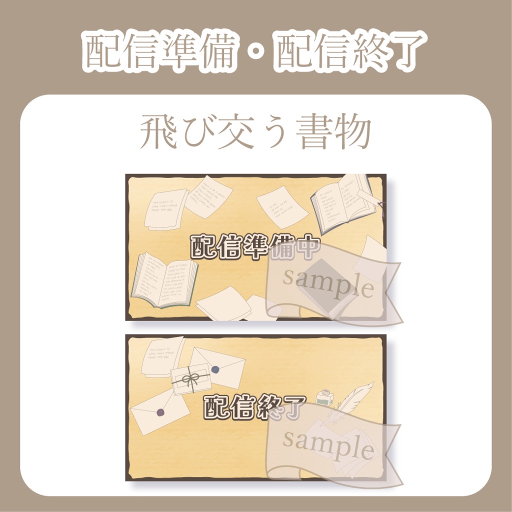 飛び交う書物・本・読書 - 配信準備・配信待機・配信終了 - 画面素材