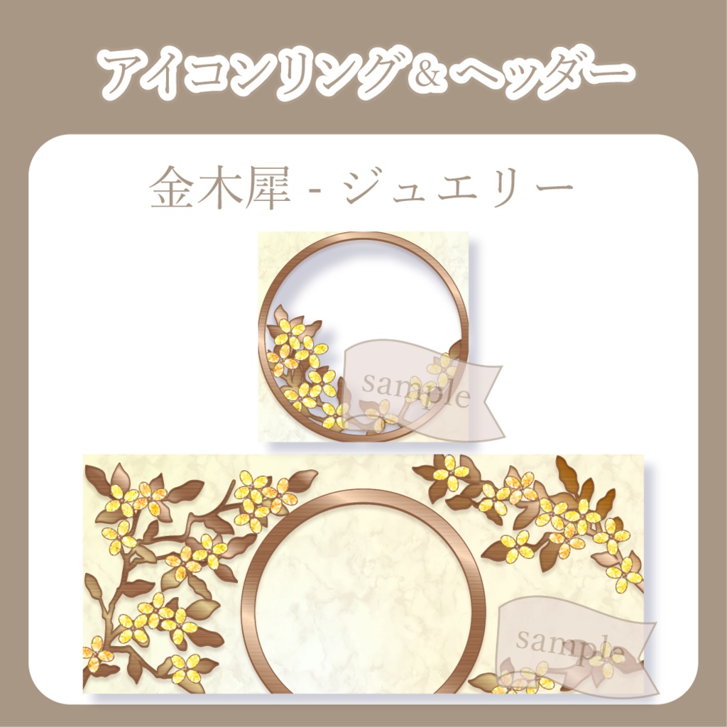 金木犀 - ジュエリー・宝石【IRIAM イリアムヘッダー・アイコンリング】
