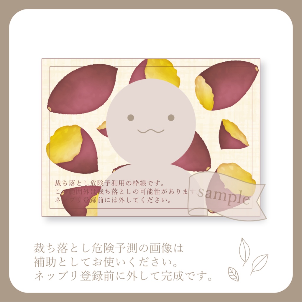 焼芋・お芋 - ネットプリント用画像【IRIAM イリアム】