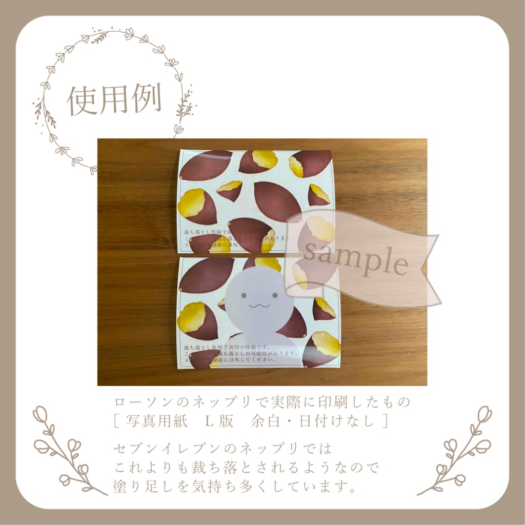 焼芋・お芋 - ネットプリント用画像【IRIAM イリアム】