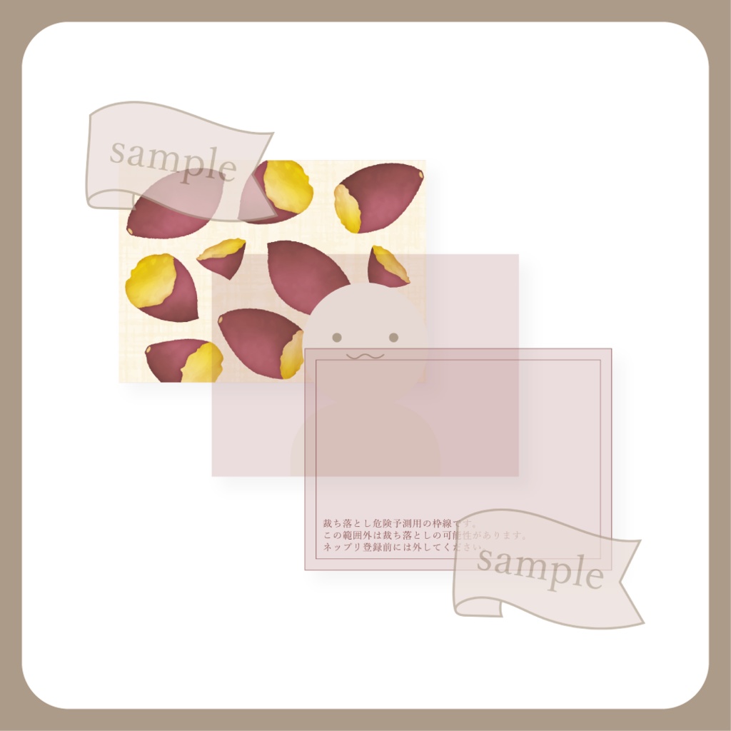 焼芋・お芋 - ネットプリント用画像【IRIAM イリアム】