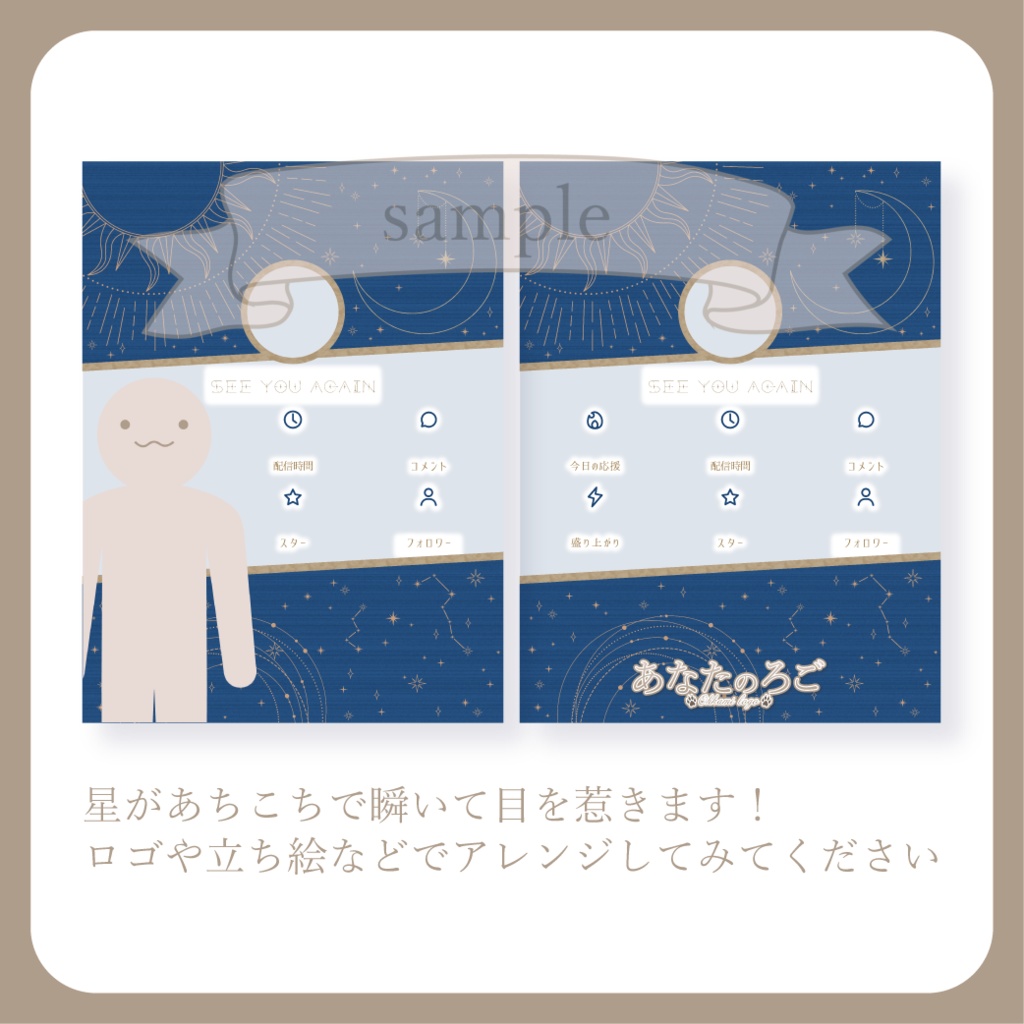 天体観測 - リザルト用画像【IRIAM イリアム】