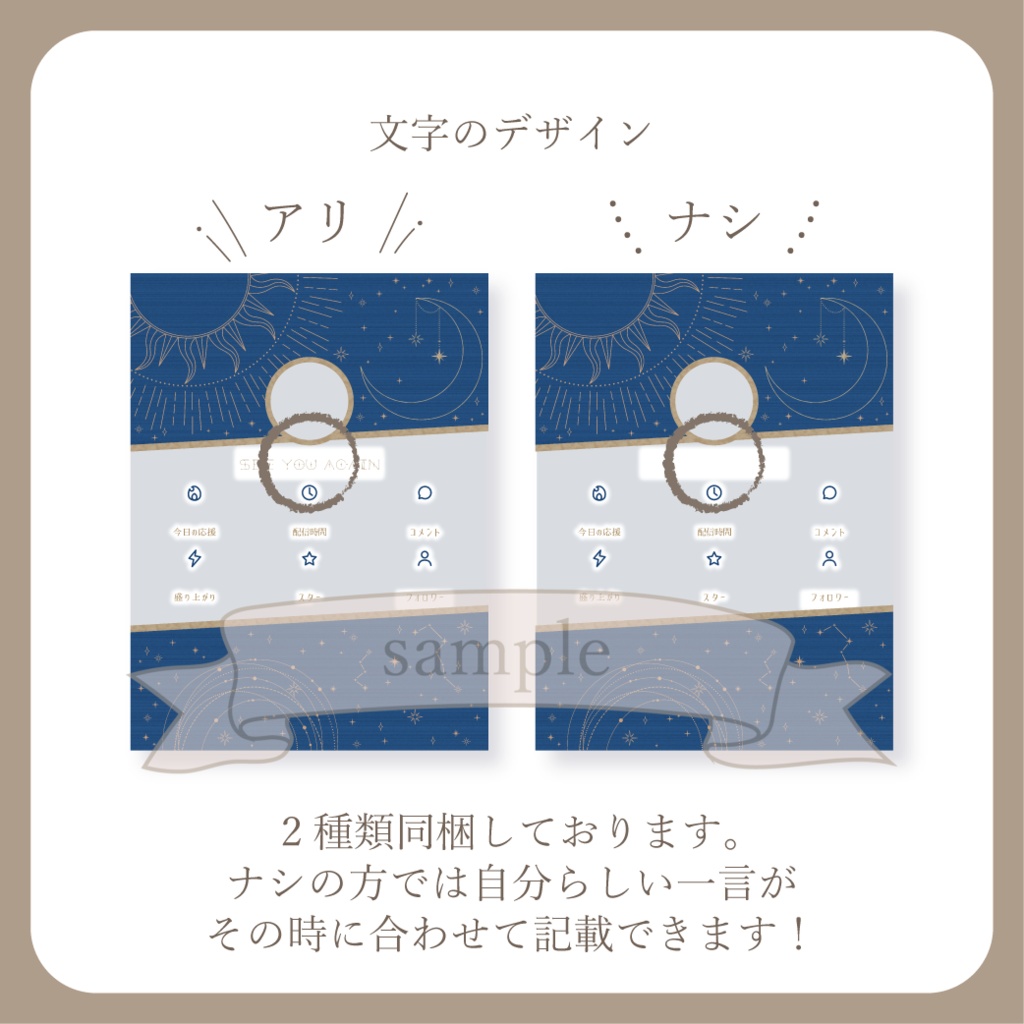 天体観測 - リザルト用画像【IRIAM イリアム】