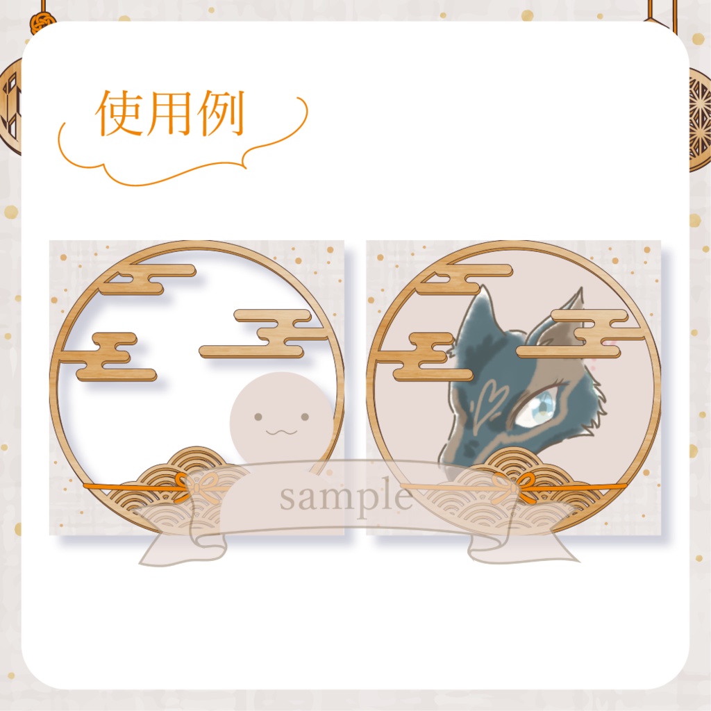 和風クリスマス・オーナメント - 橙【IRIAM イリアムヘッダー・アイコンリング】