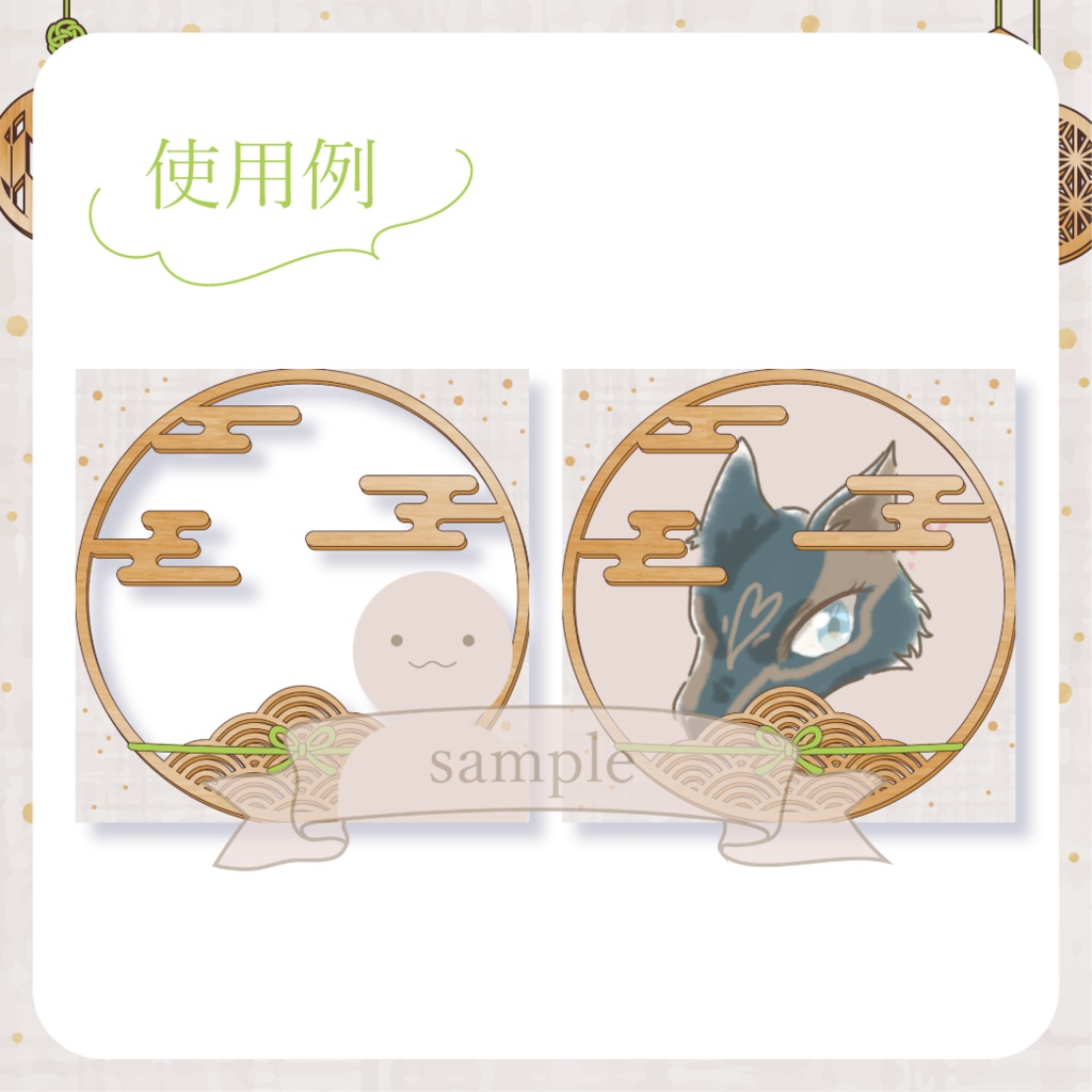 和風クリスマス・オーナメント - 緑【IRIAM イリアムヘッダー・アイコンリング】